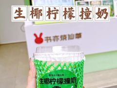 -书亦烧仙草(二七万达广场店)