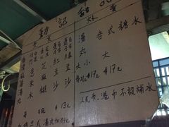 账单-勤記甜品
