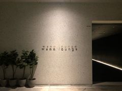 -wann lounge 低温慢煮牛排·清吧