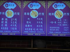 -楼兰香西域抓饭(泺文店)