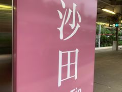 -新城市广场