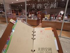 -新华文创·光的空间
