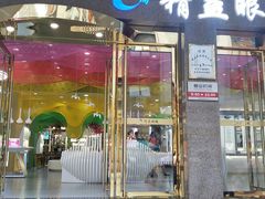 -精益眼镜(春熙路店)