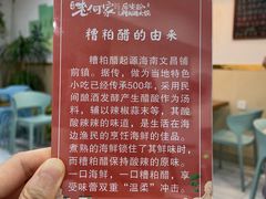 -老何家后安粉·糟粕醋海鲜火锅(三亚湾椰梦长廊店)