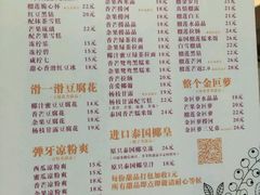 菜单-甜心妈妈·榴莲星级糖水(北京路总店)