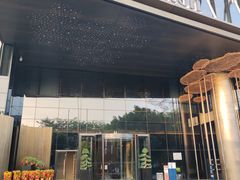 门面-博林天瑞喜来登酒店·西丽尚膳