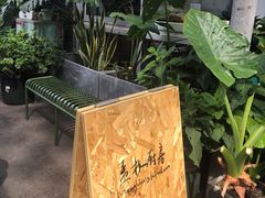 -孟林厨房(798店)