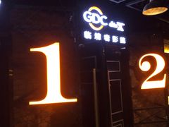 -新影联东环影城