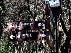 -棋盘山风景区