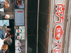 -南方迷宗大包(湖滨店)