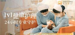 -侒悦缦月子中心·疗愈园区(龙岗店)