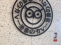 -池奈·日式咖喱蛋包饭(新一百店)