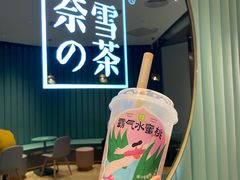 -奈雪的茶(百盛店)