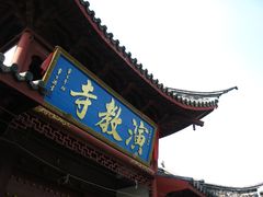 -丝绸小镇荻港古村