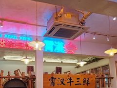 -霄汉牛三鲜湖北砂锅菜(万松园2店)