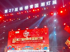 -杨柳青古镇