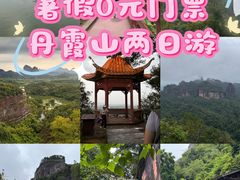 -丹霞山风景名胜区