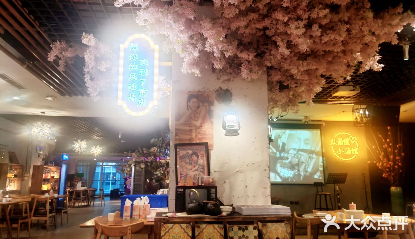 解放碑浪漫古典的江湖菜❗[种草]