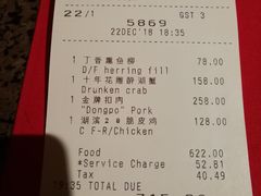 账单-湖滨28中餐厅·西湖宴·杭州君悦酒店