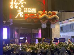 -拾叁唐Livehouse(佛山禅城店)