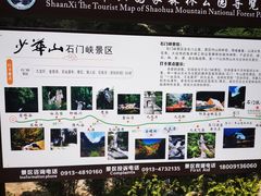 -少华山国家森林公园