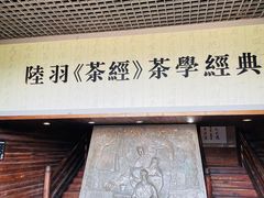 -大唐贡茶院