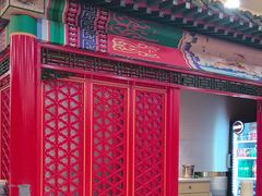 -芦月轩羊蝎子(太平桥店)
