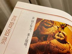 -叶叶菩提·晋福宫