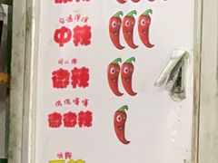 -丁丁猫重庆小面(徐州路店)