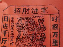 -北京工艺美术博物馆