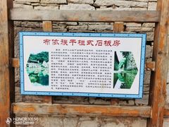 -高荡千年布依古寨旅游景区