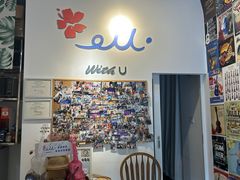 -WithU悠弦时光·尤克里里之家ukulele(宽窄巷子店)