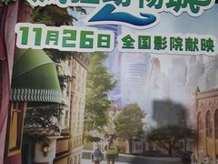 -SFC动漫主题影院(美罗城店)