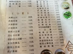 菜单-壹德壹(锦都店)