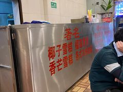 -顺记冰室(宝华路店)