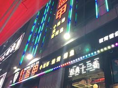门面-红钳侠小龙虾·烧烤(中赢康康谷店)