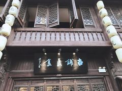 -古铺良食(柯城店)