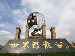 -世界恐龙谷景区