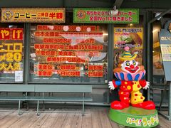 -幸运小丑汉堡(Bay Area本店)