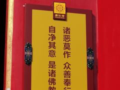 -西安市广仁寺