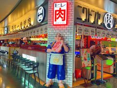 -肉问屋·元气一番烧肉(北京总店)
