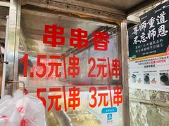 门面-胖子好盐水鸭(总店)