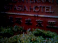 -上海富豪环球东亚酒店