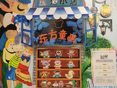 -东方童画儿童创意美术(十里堡体验馆)
