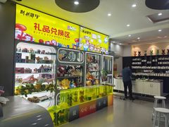 -利剑潮玩·团建·亲子·聚会