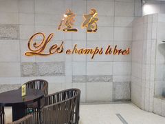用餐区-尘香•传统川菜(创汇首座店)