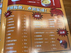 -炉小二铜锅牛蛙•川湘菜(三里屯店)