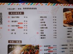 -大鱼山房鱼头火锅(老字号品质店)