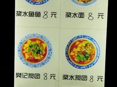 -樊记腊汁肉(竹笆市总店)