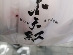 -京天红酒家(虎坊路店)